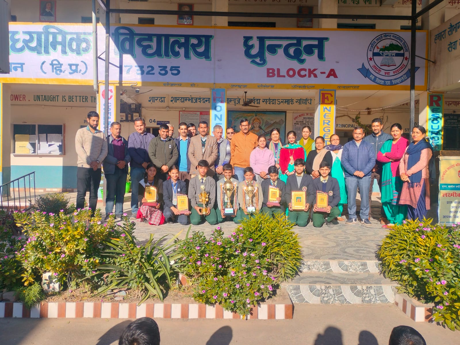 धुन्दन विद्यालय में आयोजित सम्मान समारोह में उत्कृष्ट प्रदर्शन करने वाले विद्यार्थियों को किया गया सम्मानित