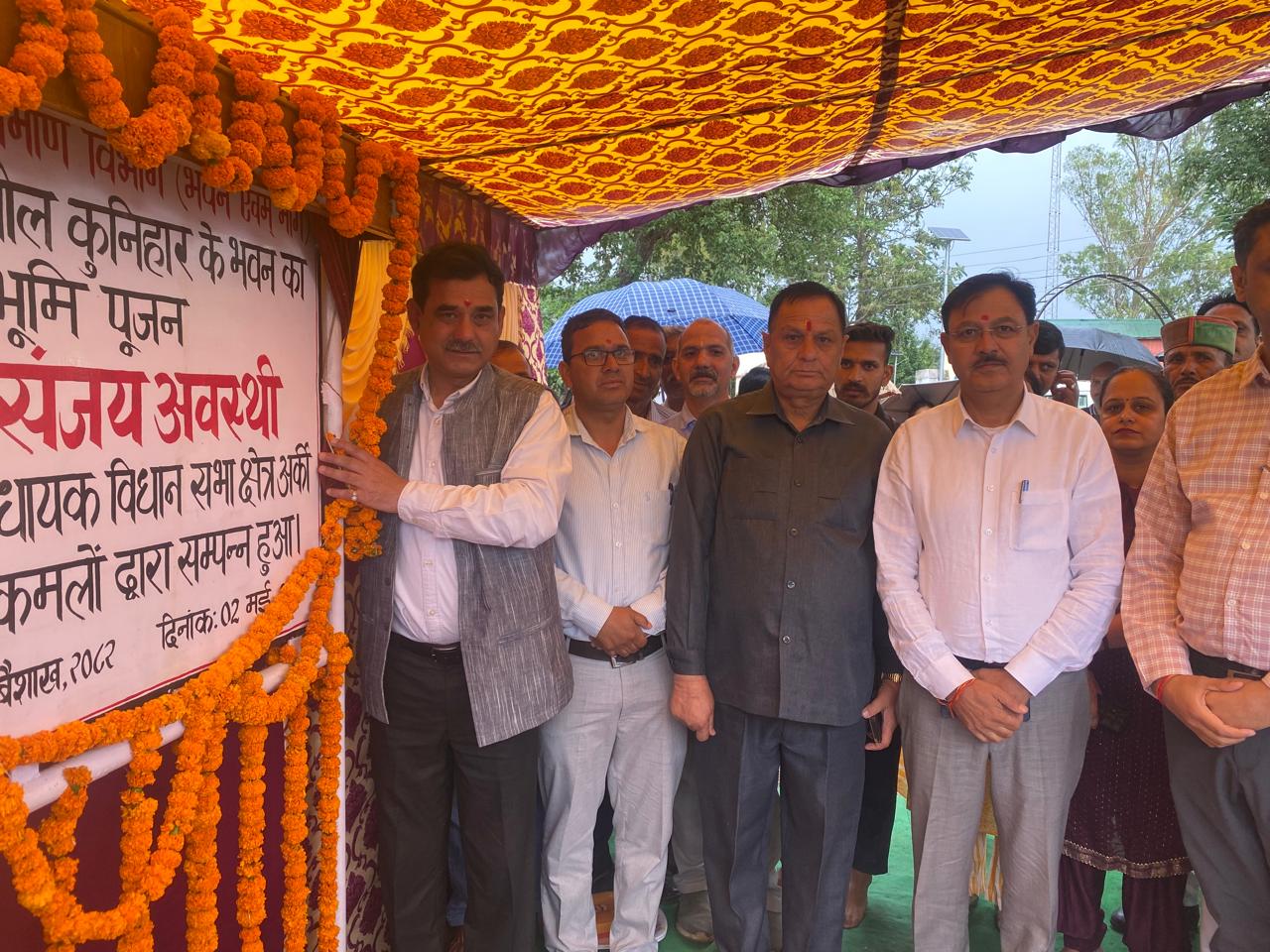 संजय अवस्थी ने कुनिहार में सब तहसील भवन का किया भूमि पूजन। एक करोड़ नब्बे लाख से बनेगा सब तहसील भवन ।