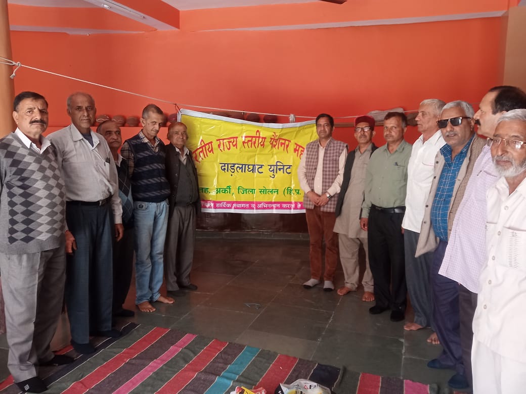 भारतीय राज्य पेंशनर्स महासंघ हिमाचल प्रदेश दाड़लाघाट यूनिट की बैठक हुई शिव मंदिर प्रांगण में