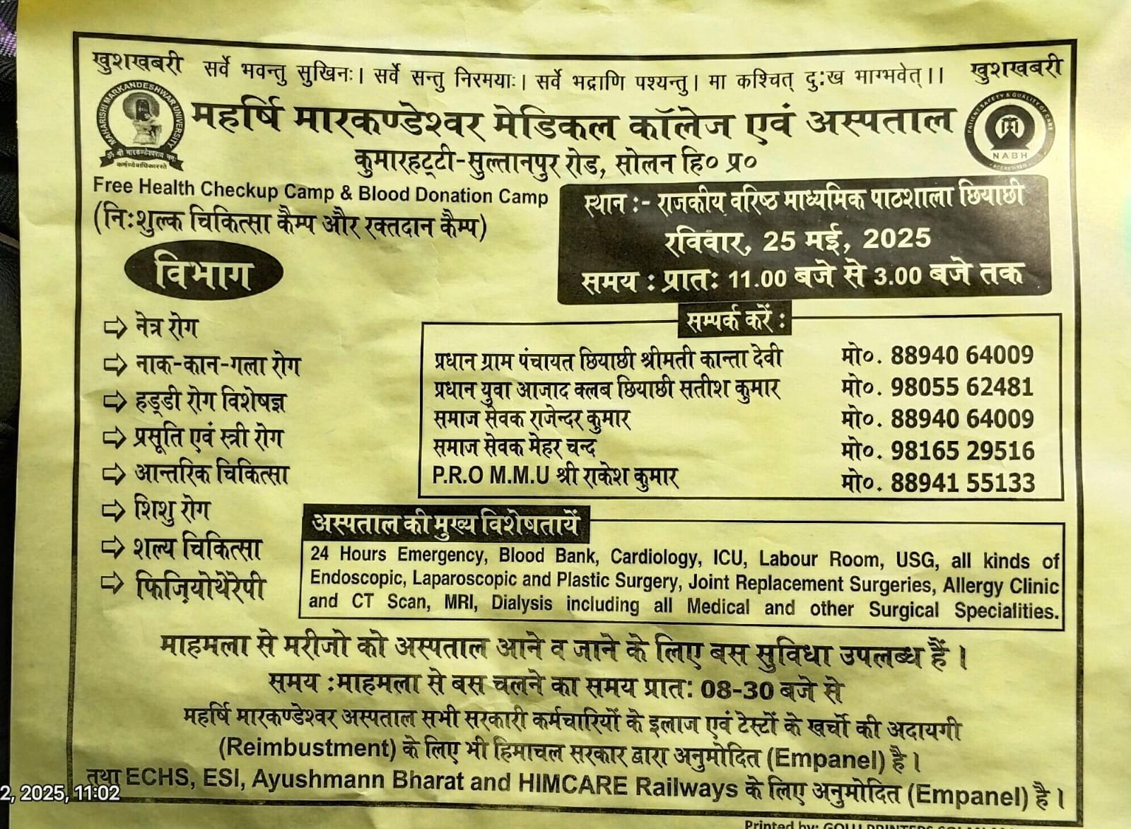 छियाछी मे निशुल्क स्वास्थ्य शिविर 25 मई को