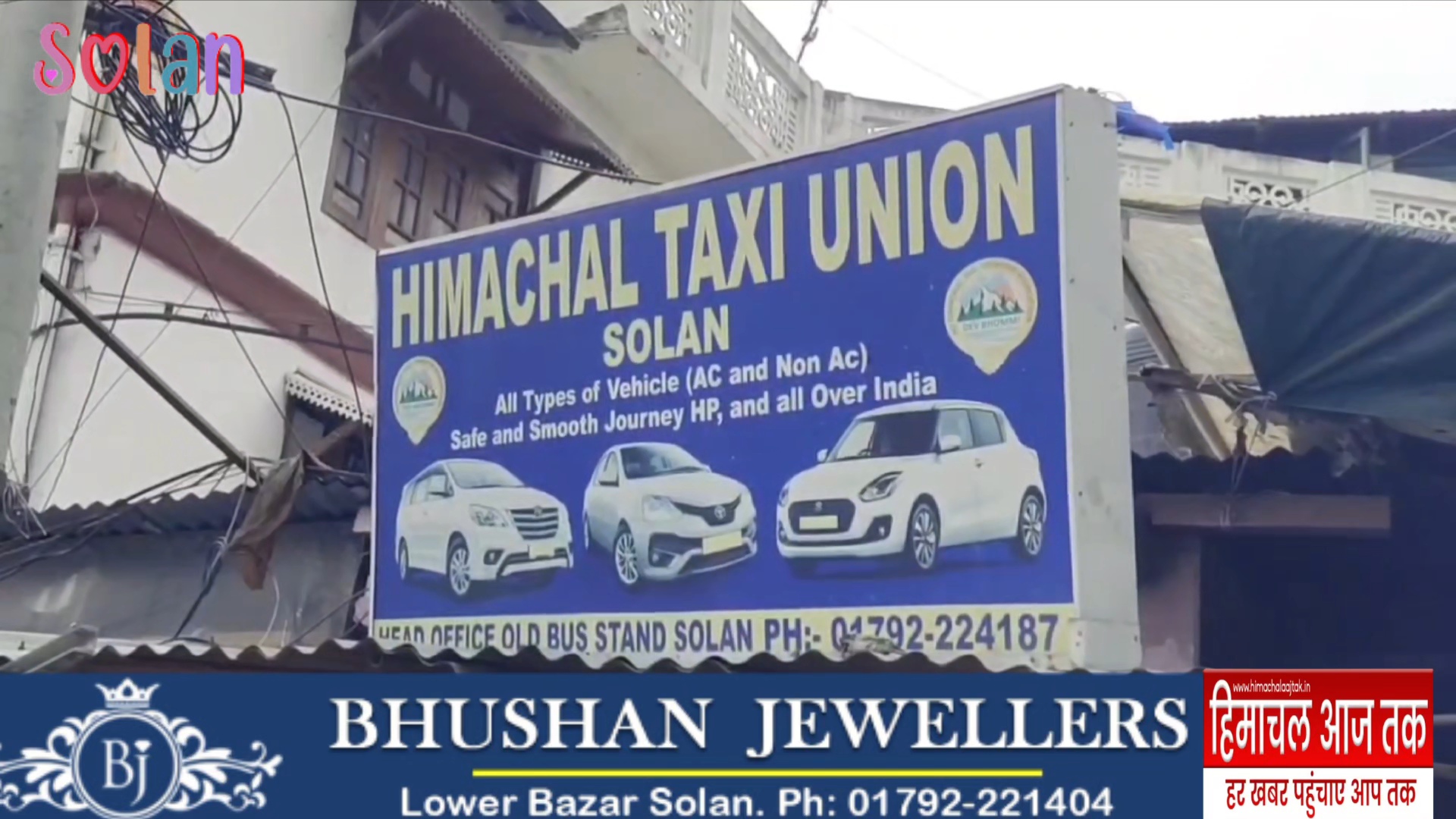 सेना के जवानों को ड्यूटी पर निशुल्क पहुचायेगी शूलिनी टैक्सी यूनियन, टैक्सी यूनियन ने की अनूठी पहल