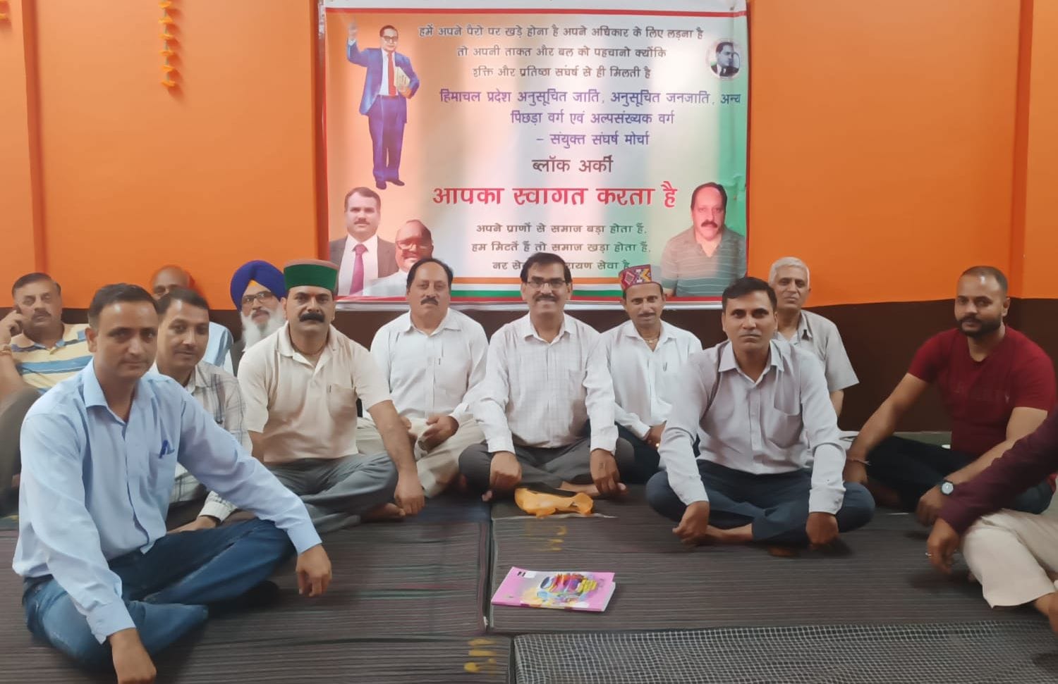 दाड़लाघाट में हुई हिमाचल अनुसूचित जाति ,जनजाति संयुक्त संघर्ष मोर्चा की बैठक