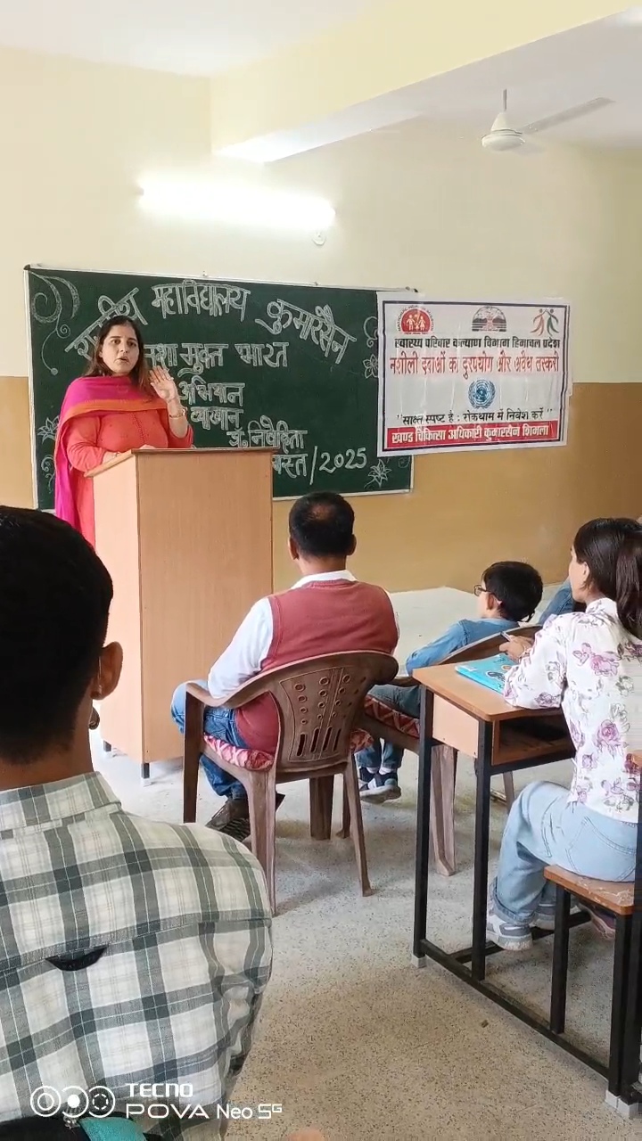 कुमारसेन महाविद्यालय में नशामुक्त भारत के तहत व्याख्यान का आयोजन