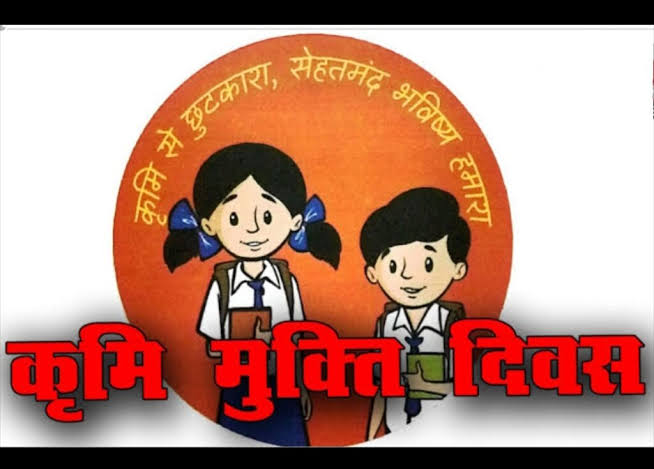 राष्ट्रीय कृमि मुक्ति दिवस एवं विटामिन-ए सप्लीमेंटेशन कार्यक्रम का आयोजन 21 अगस्त से किया जायेगा::डॉ रस्तोगी