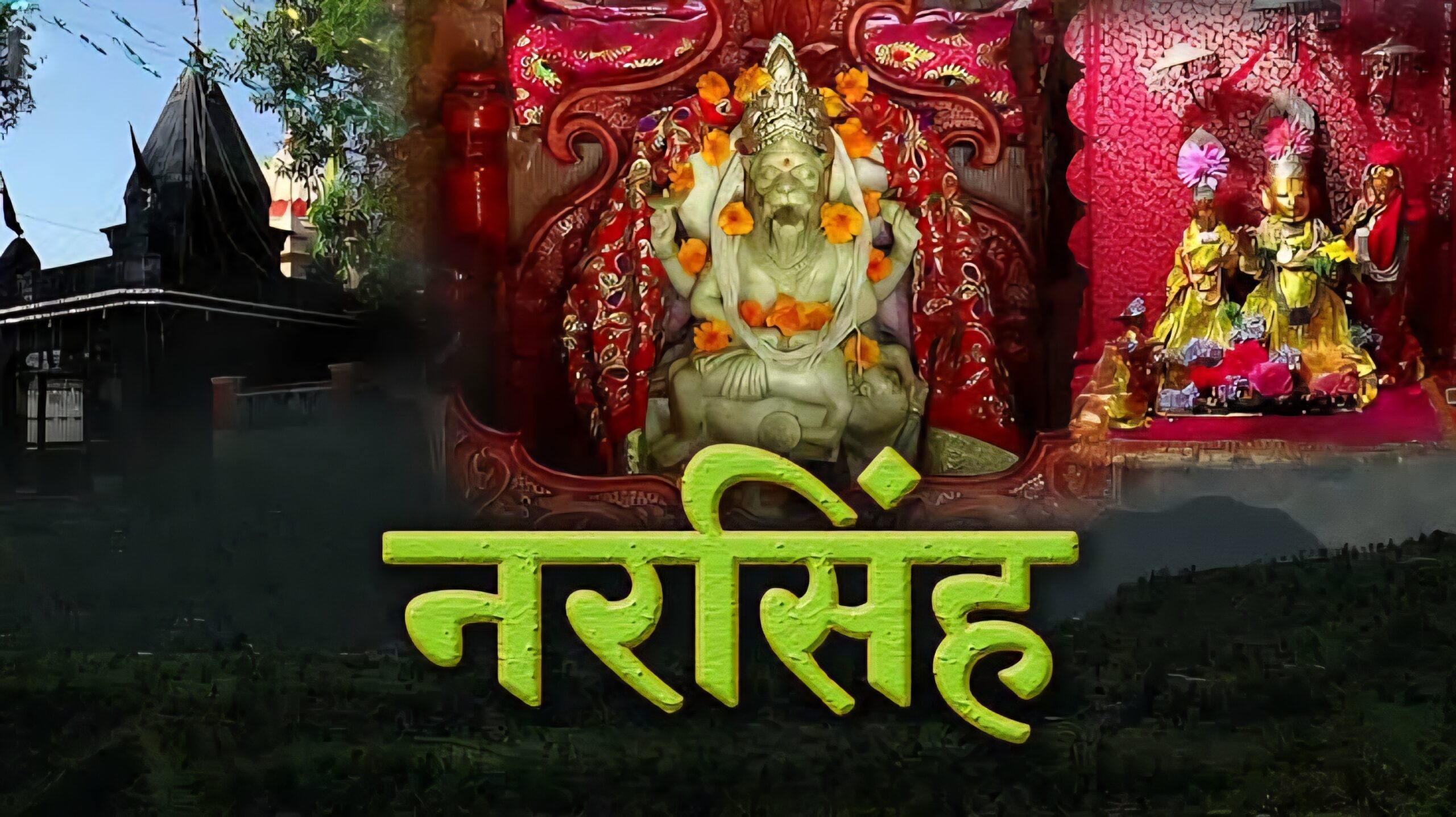 अर्की उपमण्डल के सेरी गांव के ऐतिहासिक नरसिंह मंदिर के जीर्णोद्धार कार्य की विधिवत शुरुआत