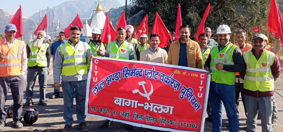 अल्ट्राटेक सीमेंट बागा में केंद्र सरकार द्वारा लागू की गई चार श्रम संहिताओं को वापस लेने की मांग को लेकर विरोध प्रदर्शन