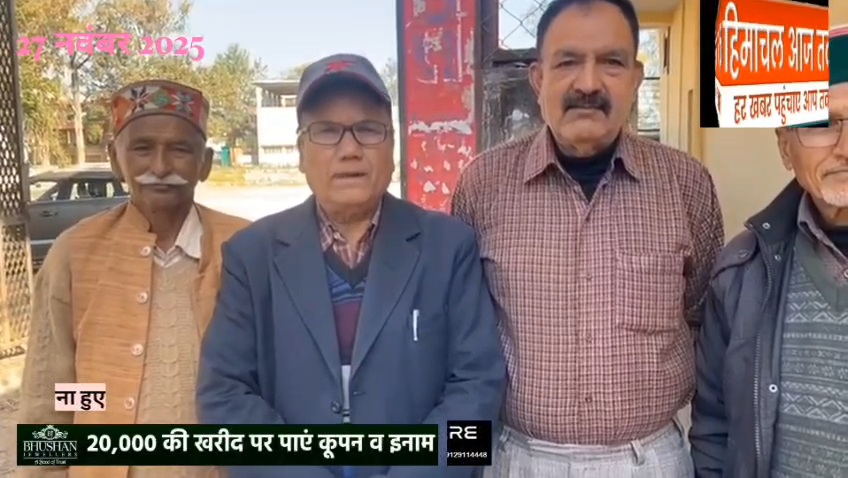 अपनी माँगो को लेकर प्रदेश सयुंक्त संघर्ष के आह्वाहन पर हजारों पेंशनें धर्मशाला रवाना