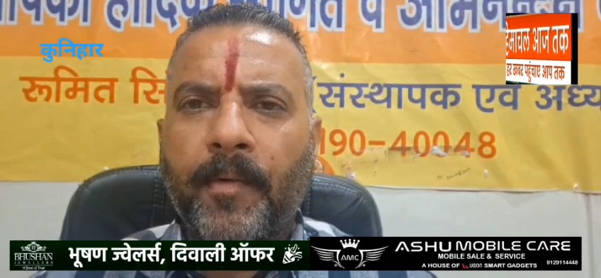 हिमाचल प्रदेश: राष्ट्रीय देवभूमि पार्टी के अध्यक्ष रूमित सिंह ठाकुर का बीजेपी-कांग्रेस पर तीखा हमला, 68 विधायकों से मांगा इस्तीफा