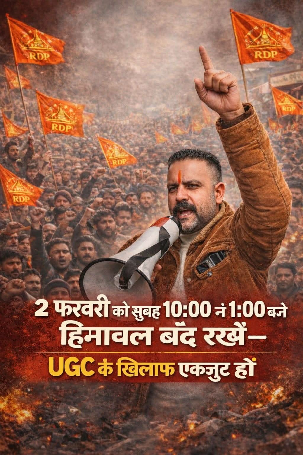 राष्ट्रीय देव भूमि पार्टी के आह्वाहन पर हिमाचल बंद में कुनिहार के व्यापारियों ने दुकाने बंद कर दिया अपना समर्थन ।