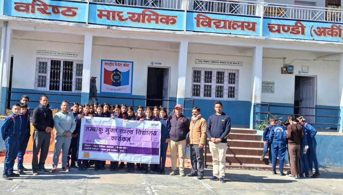 तंबाकूमुक्त स्वस्थ्य विद्यालय कार्यक्रम का आयोजन