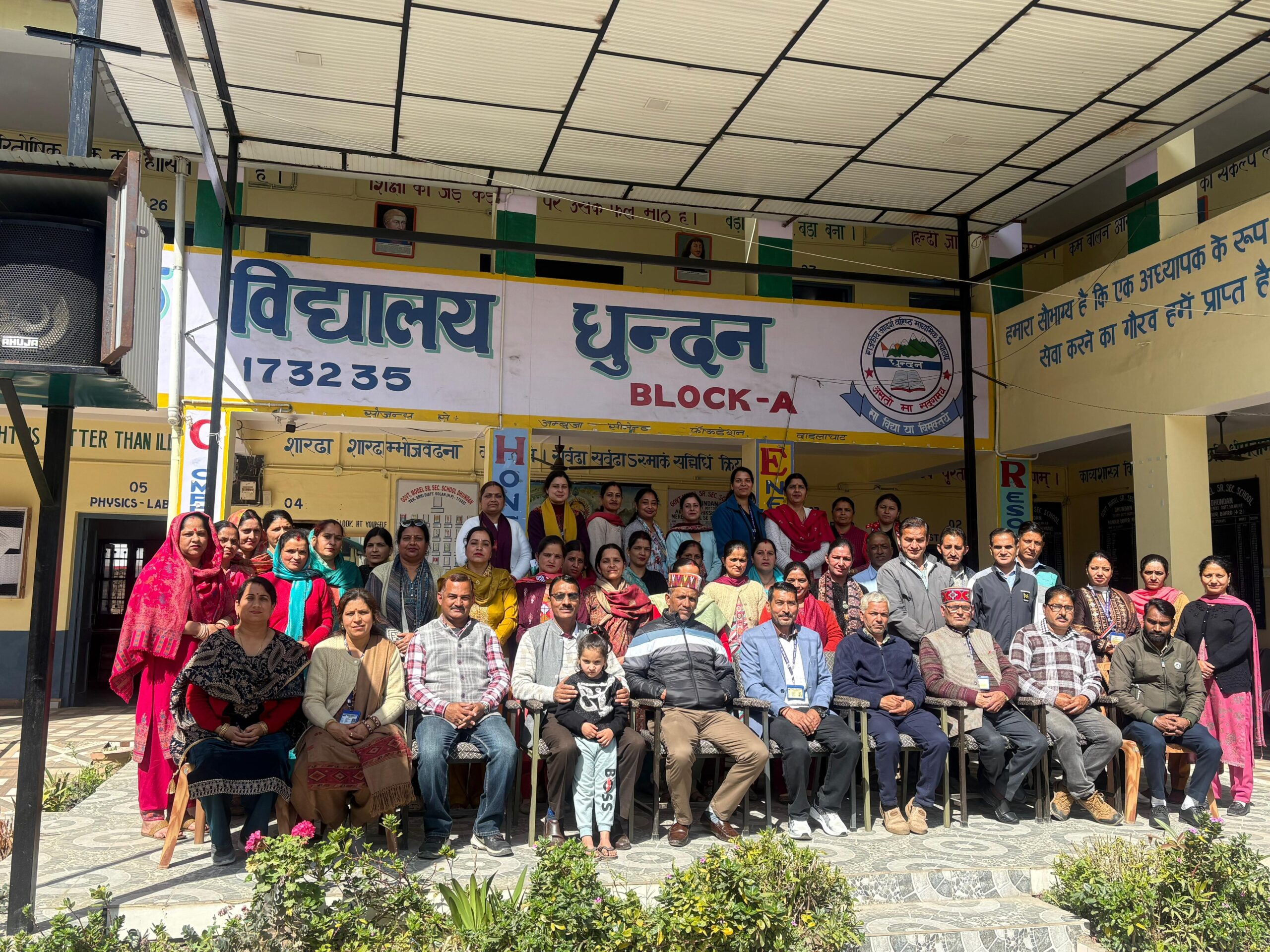 राजकीय आदर्श वरिष्ठ माध्यमिक विद्यालय धुंदन में शिक्षा संवाद कार्यक्रम का आयोजन